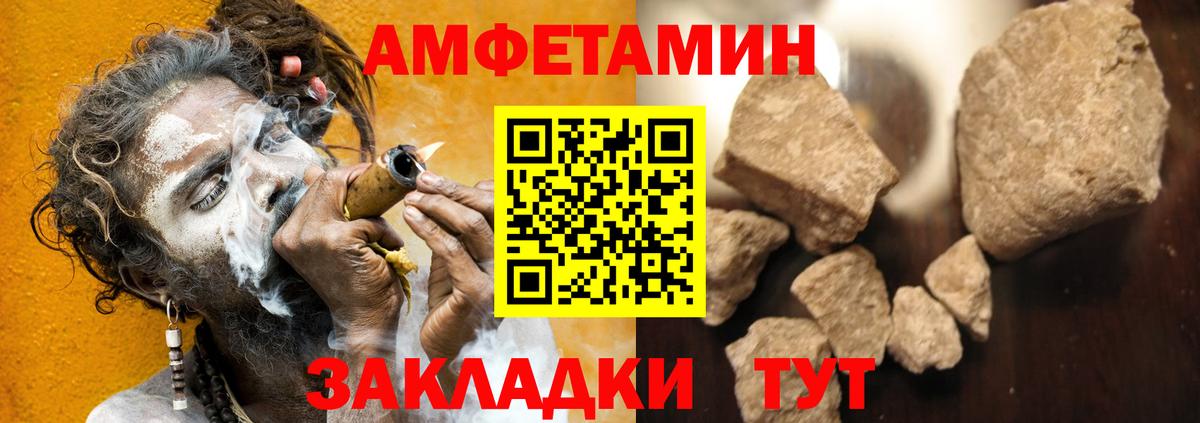 АМФЕТАМИН 98% Куйбышев