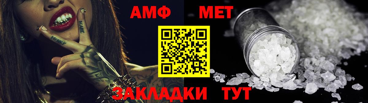 Куйбышев  АМФЕТАМИН 97%  АМФ  Вход с VPN  АМФ 