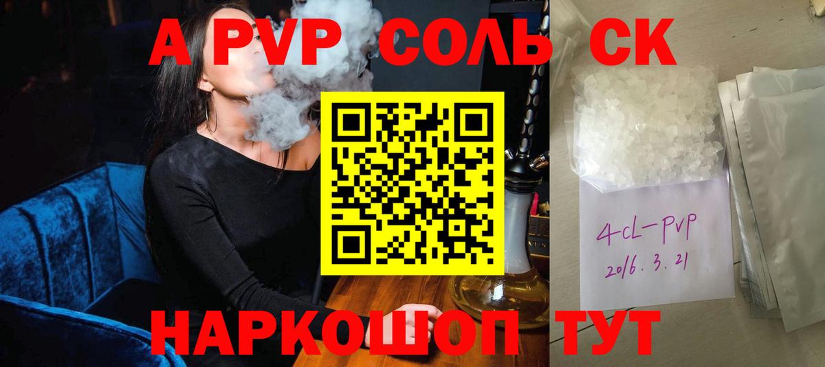 Куйбышев  A PVP  Вход с VPN  Альфа ПВП СК КРИС 