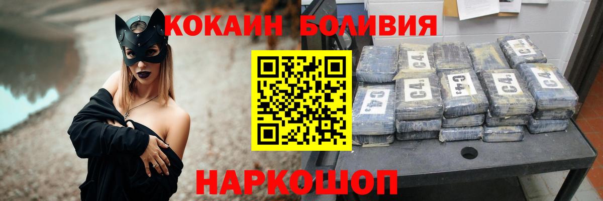 КОКАИН Перу  COCAIN 98%  Куйбышев  Вход с VPN 