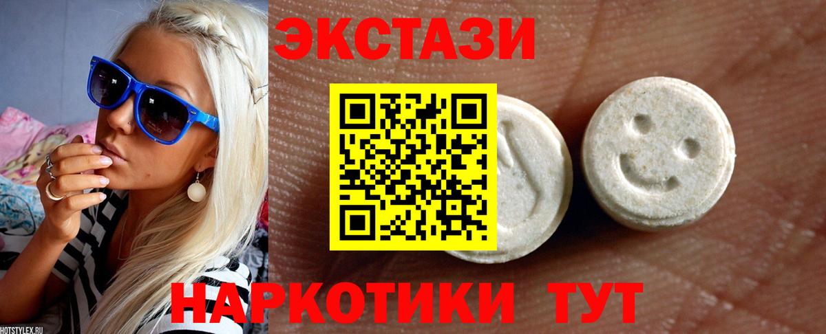 ЭКСТАЗИ 280мг Куйбышев