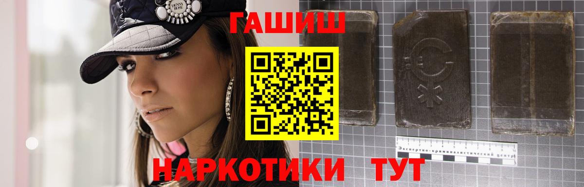 Гашиш Premium Куйбышев