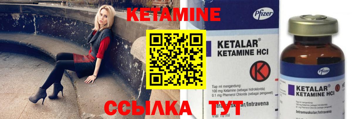 КЕТАМИН ketamine  Вход с VPN  Кетамин ketamine  shop телеграм  Куйбышев 