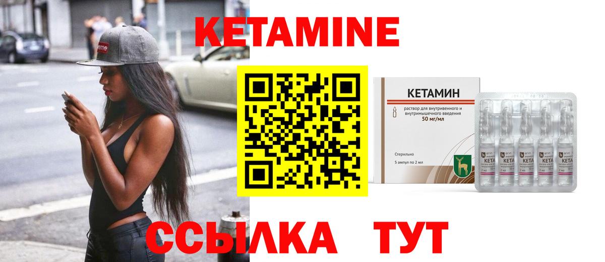 КЕТАМИН ketamine Куйбышев
