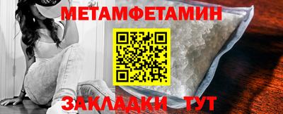 первитин Кандалакша