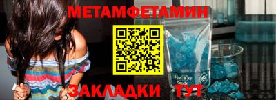 первитин Кандалакша