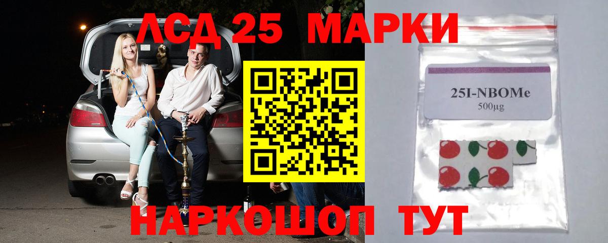 Лсд 25 экстази ecstasy  ЛСД экстази кислота  Вход с VPN  Куйбышев 