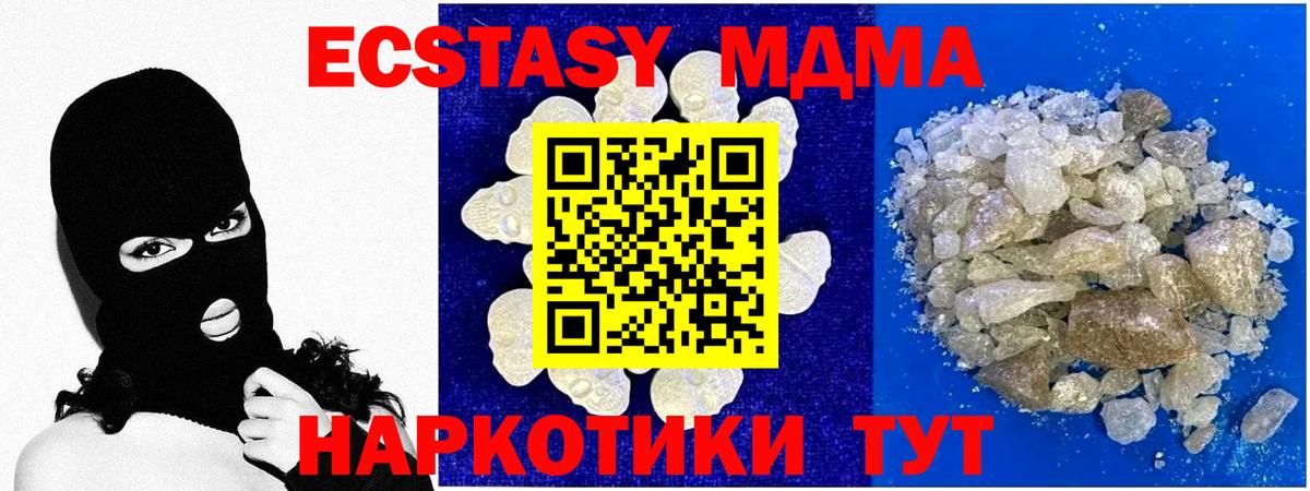 МДМА молли Куйбышев