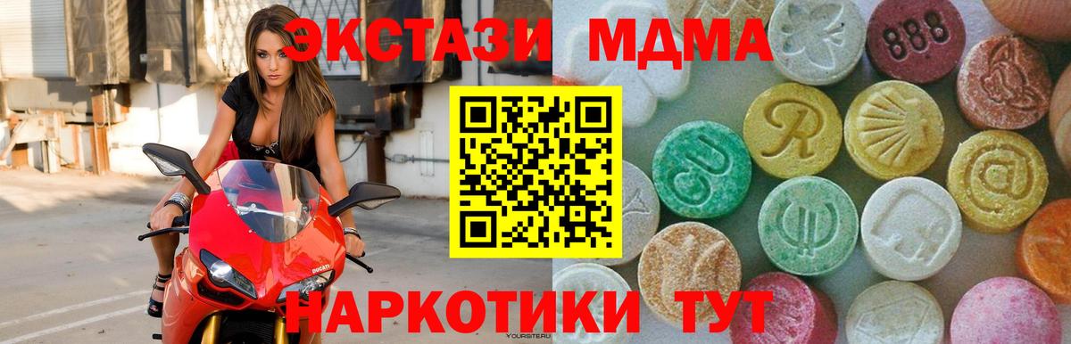 МДМА молли  MDMA кристаллы  Куйбышев  Вход с VPN 