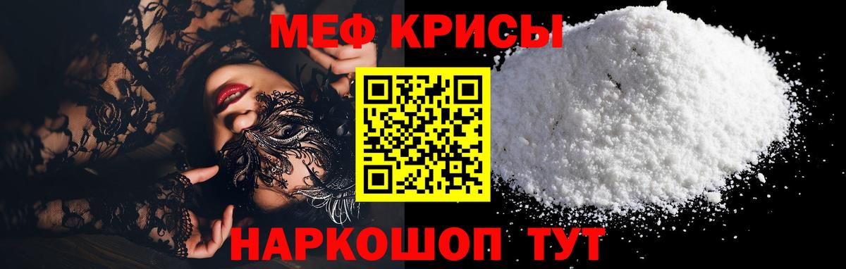МЯУ-МЯУ 4 MMC  МЕФ  Мефедрон кристаллы  Куйбышев  закладки  Вход с VPN 