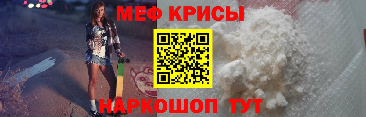Меф мука Куйбышев