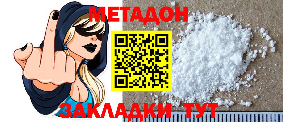 МЕТАДОН VHQ  Вход с VPN  Куйбышев  Метадон VHQ 