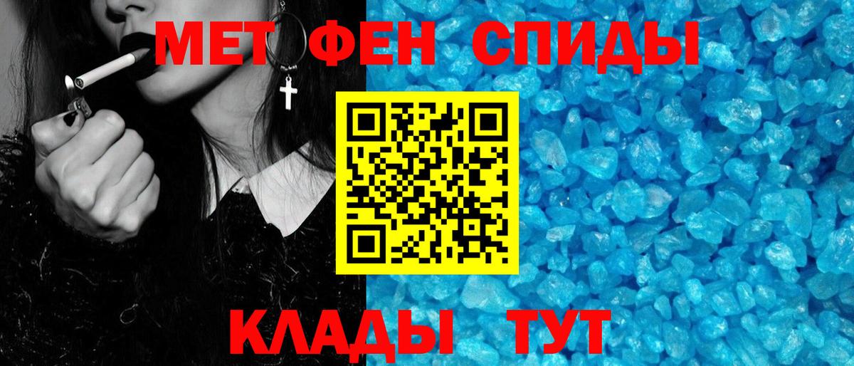 МЕТАМФЕТАМИН кристалл  МЕТАМФЕТАМИН кристалл  Вход с VPN  Куйбышев 