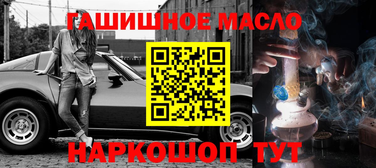 Дистиллят ТГК вейп Куйбышев