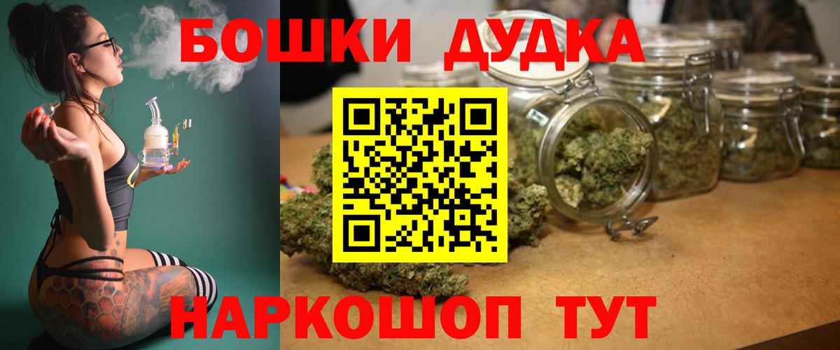 Бошки марихуана планчик Куйбышев